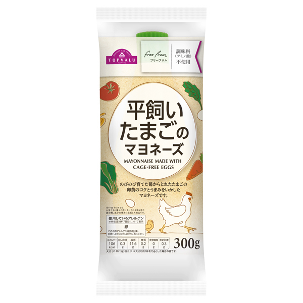 無添加マヨネーズ④: イオン フリーフロム平飼いたまごのマヨネーズ300g 386円