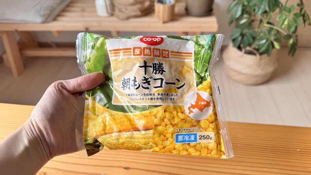 食材・冷凍食品編 |コープで買えるおすすめ無添加食品17:ＣＯ・ＯＰ 十勝　朝もぎコーン250g 268円