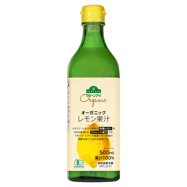 無添加調味料⑧イオン オーガニックレモン果汁 500ml 678円