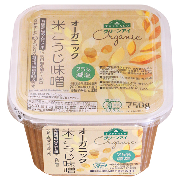 イオン無添加調味料⑤:オーガニック減塩米こうじ味噌 750g 429円